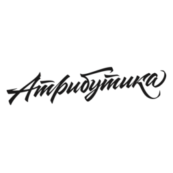 Атрибутика
