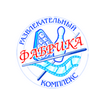 Развлекательный комплекс Фабрика