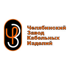 Челябинский Завод Кабельных Изделий