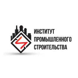 Институт Промышленного Строительства