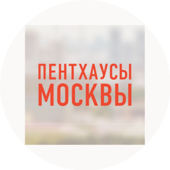 Пентхаусы Столицы