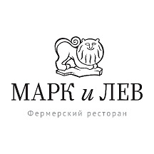 Марк и Лев