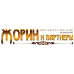 Московская коллегия адвокатов Жорин и партнеры