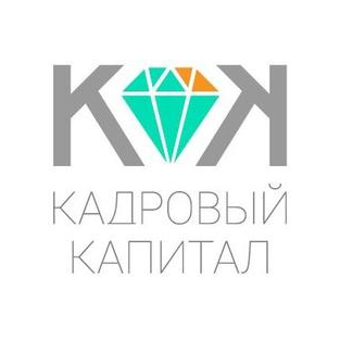 Кадровый Капиталъ