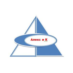 Алекс и К