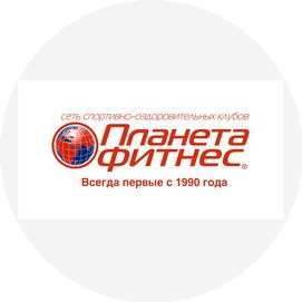 Планета Фитнес