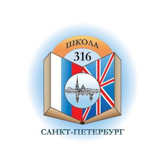 ГБОУ СОШ №316 Фрунзенского района Санкт-Петербурга