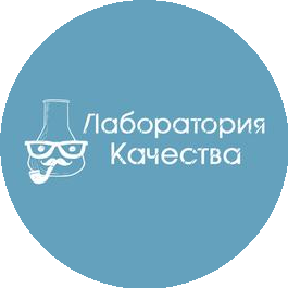 Лаборатория качества