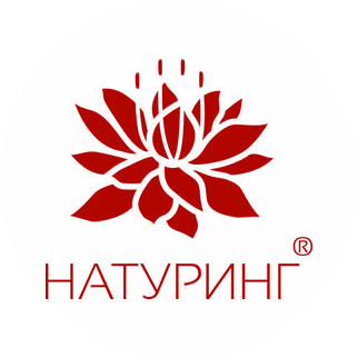 Натуринг