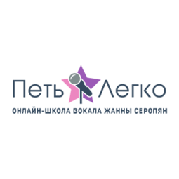 Онлайн школа вокала Петь Легко