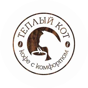 Теплый кот
