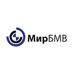 МирБМВ