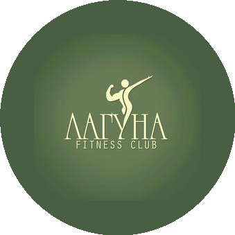 Фитнес Клуб Лагуна