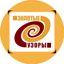 Золотые узоры