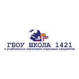 ГБОУ Школа №1421