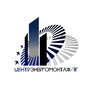 Центрэнергомонтаж-Т