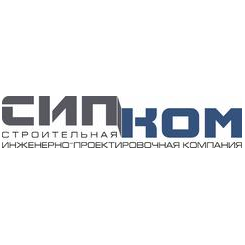 СИПКОМ