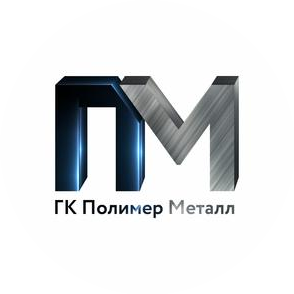 ГК Полимер Металл