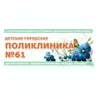 ���� ��� 61 ���