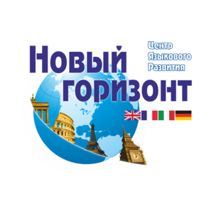 Центр Языкового Развития Новый Горизонт