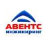 Авентс Строй Инжиниринг