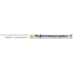 Нефтемашсервис-С