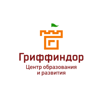 Центр образования и развития Гриффиндор