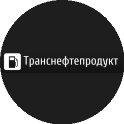 Транснефтепродукт