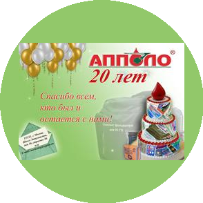 Апполо, ТД