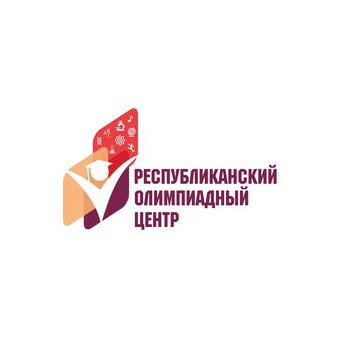 ГАОУ Республиканский Олимпиадный Центр Министерства Образования и Науки Республики Татарстан