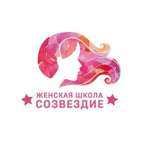 Женский клуб Созвездие