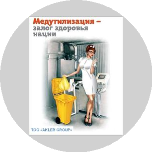 АКЛЕР ГРУПП