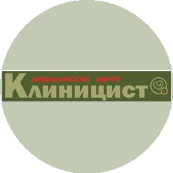 Клиницист