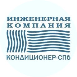 КОНДИЦИОНЕР-СПБ