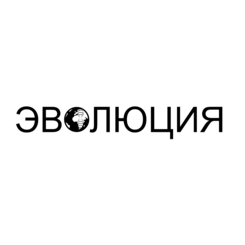 Группа компаний Эволюция