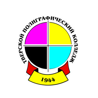 ГБП ОУ Тверской полиграфический колледж