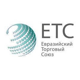 Евразийский торговый союз