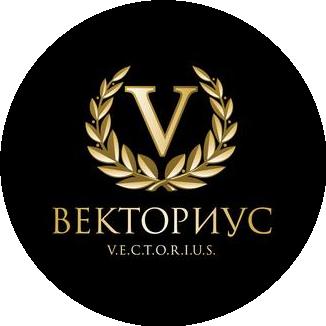 ВЕКТОРИУС