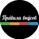 Производственная компания Правила вкусов
