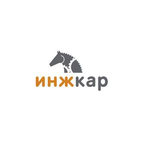 Инжкар