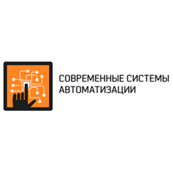 Современные системы автоматизации
