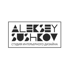 Студия Дизайна Алексея Сушкова