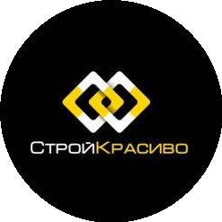 СтройКрасиво