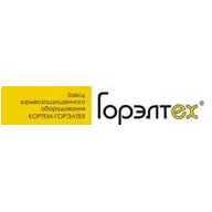 ЗАВОД ГОРЭЛТЕХ