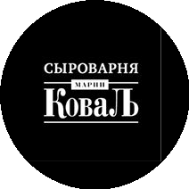 Сыроварня Марии Коваль