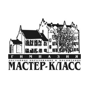 Гимназия Мастер-класс
