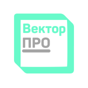 ВЕКТОРПРО