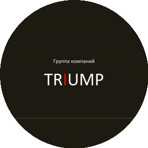 ТРИУМП БИРИНГ