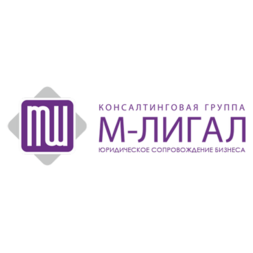 Консалтинговая группа М-Лигал