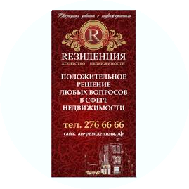 Резиденция